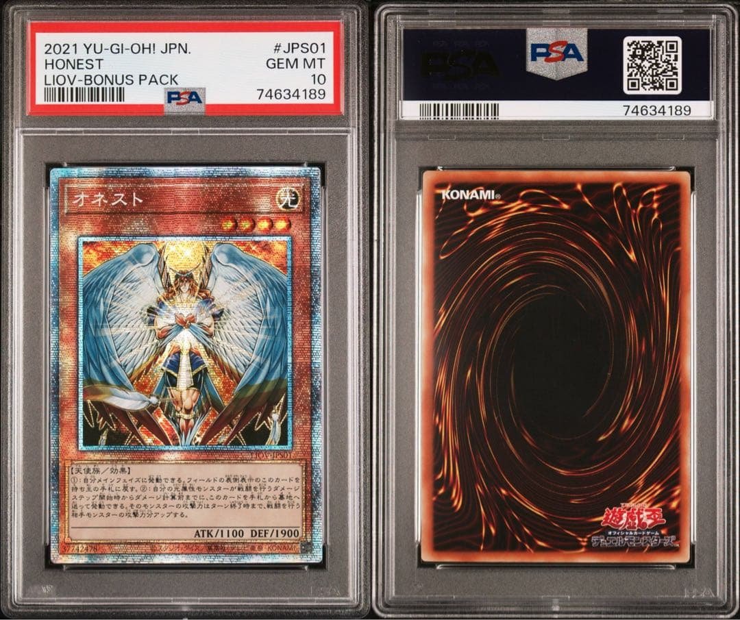 遊戯王OCG オネスト　プリズマ　アジア版　PSA10