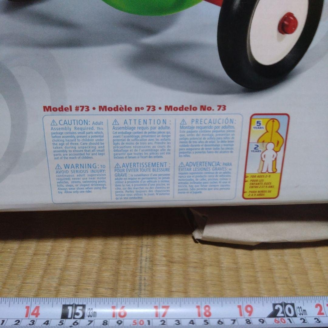 RADIOFLYＥＲ　inchwormはらぺこアオムシ