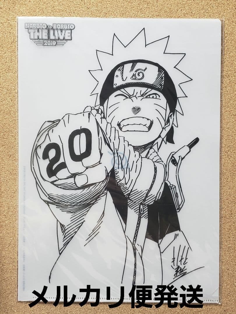 NARUTO　20th　ナルボルライブ　クリアファイル　未開封