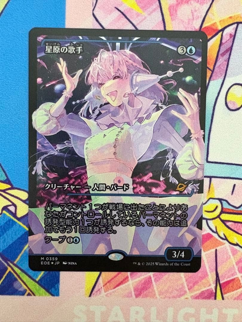 mtg 久遠の終端 星原の歌手 ジャパンショーケースfoil