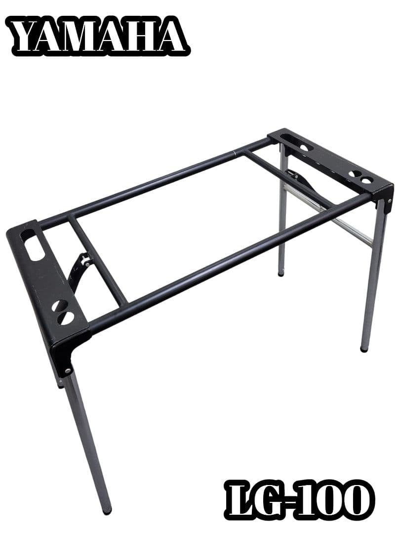 YAMAHA LG-100 ヤマハ キーボードスタンド