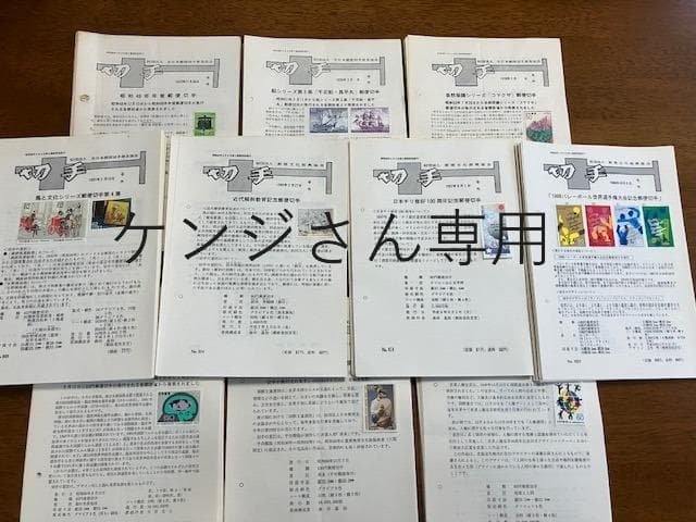 日本の見本切手1200種以上（記念・普通)　1973～99年の約26年分