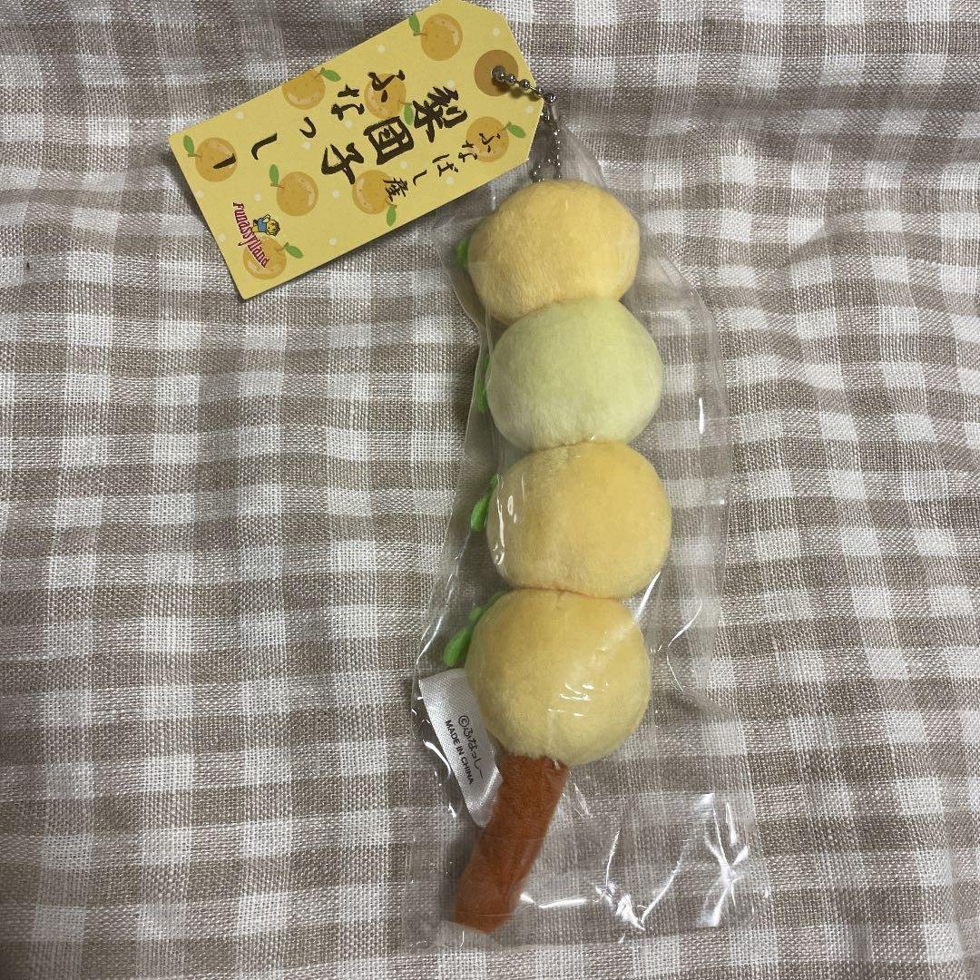 ふなっしー　ぬいぐるみマスコット　梨団子