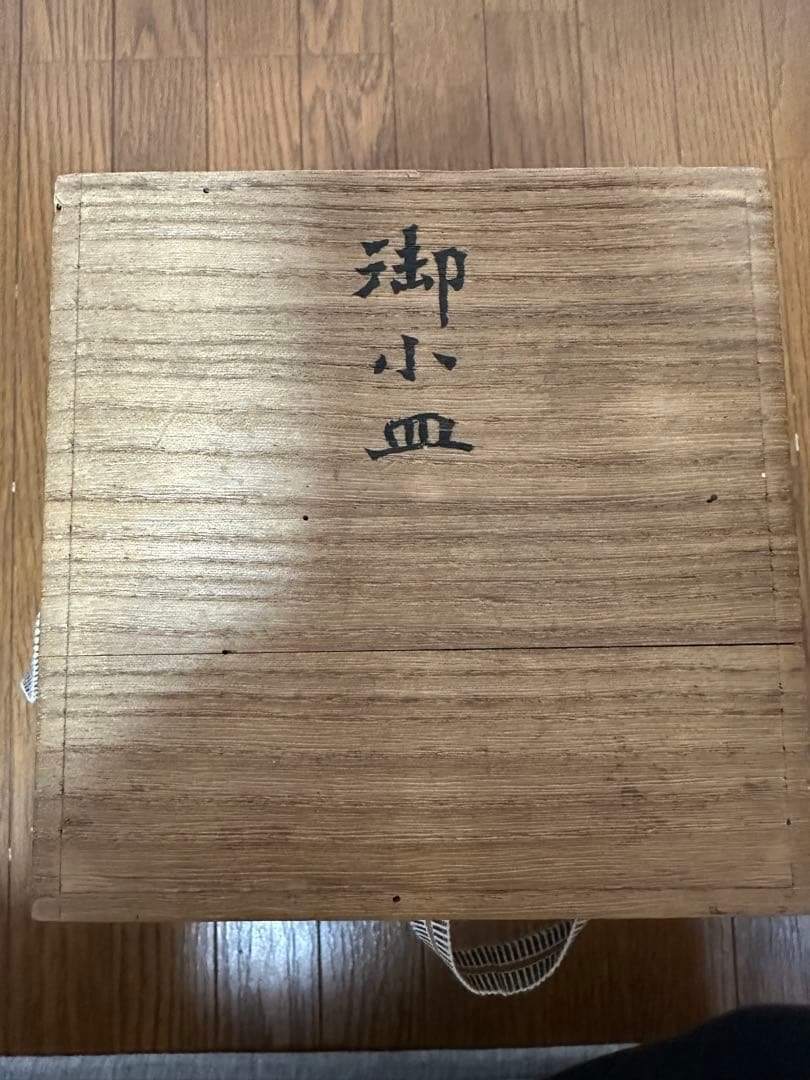最終値下げ‼️‼️純銀　御小皿五枚セット