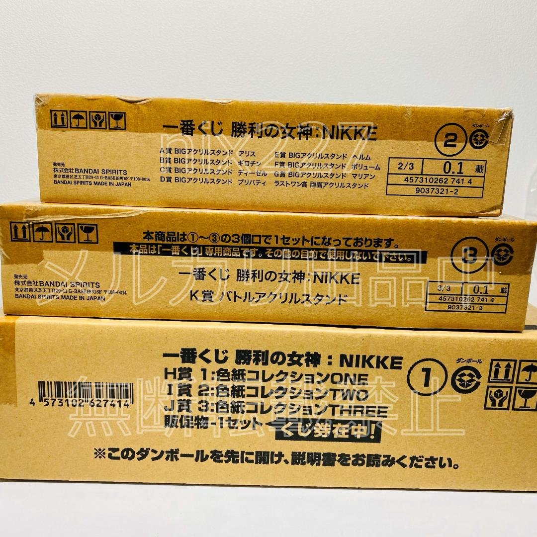 【期間限定商品】一番くじ 勝利の女神：NIKKE 1ロット　くじ券なし